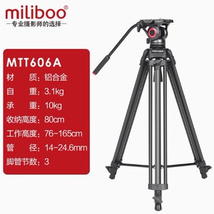 miliboo Mibo MTT606A Mibo MTT606B Photography Camera Tripod SLR Camera Carbon Fiber