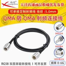 RG58/U��QMA�DQMA��ĸ�^���L�����~����ͬ�S���l�B�Ӿ�AP�����쾀