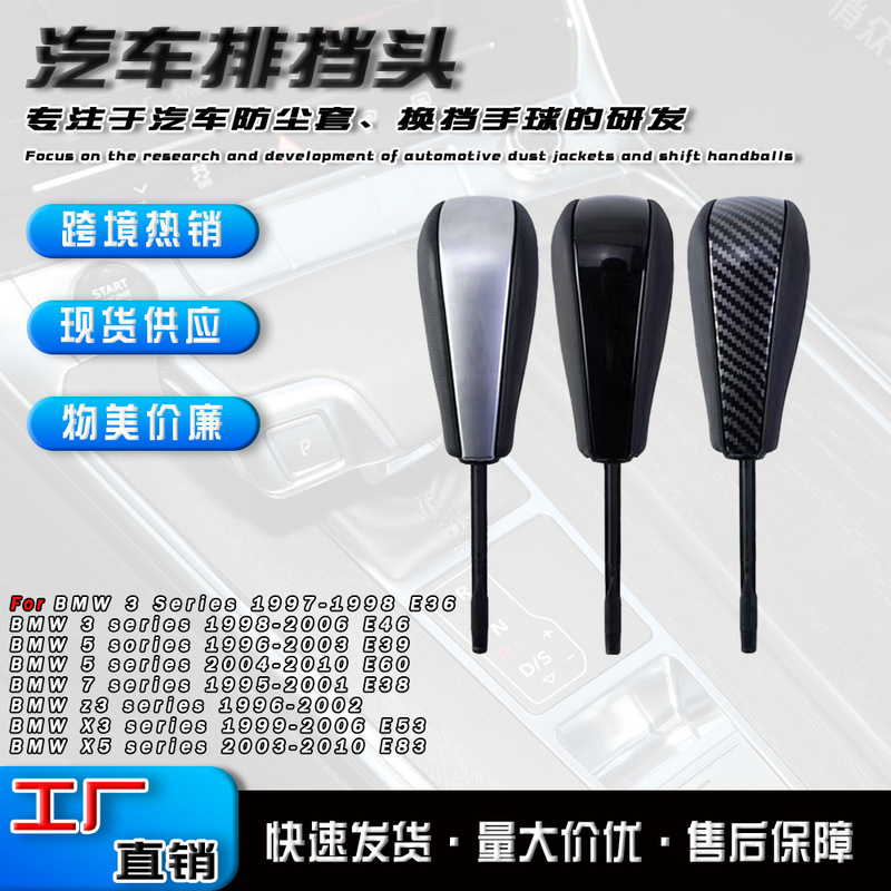 Brand New Suitable for Bmw Car Gear Shift Knob Modification Gear Head Car Gear Handle Cabin Accessories