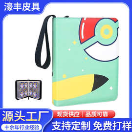 四宫格神奇宝贝卡册 宝可梦游戏卡牌卡片收纳包精灵球卡册卡包