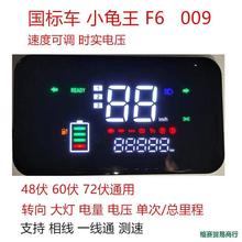 С�����Ǳ��¹���綯���Ǳ� 48v60v72Vv��̱�����ٶȱ�F6��009