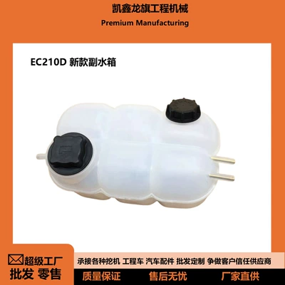 Volvo – New Auxiliary Water Water tank