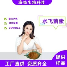 水飞蓟素  化妆品级原料 SC工厂 现货批发 量大优惠