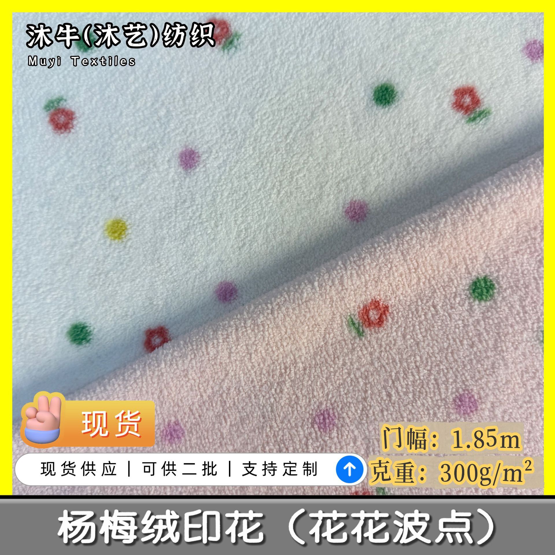 秋冬时尚女装杨梅绒印花双面花花波点雪粒绒花朵印花家居服围巾