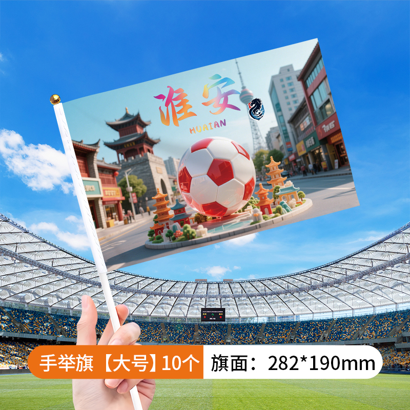 翁楷苏超手摇旗江苏城市足球联赛加油助威应援手举旗帜氛围南通|undefined