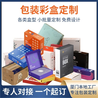 定制包装盒定做纸盒印刷包装厂家白卡瓦楞说明书盒子订制收纳抗压