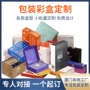 定制抗压收纳瓦楞包装盒