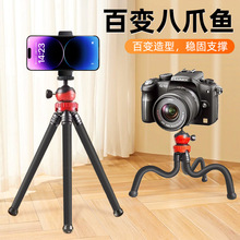 厂家直供手机直播支架户外自拍摄影遥控支架加粗海绵八爪鱼三脚架
