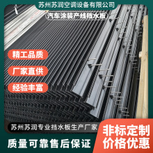 定制空调挡水板轻便防腐蚀铝合金制冷换热设备用批发配件挡水器