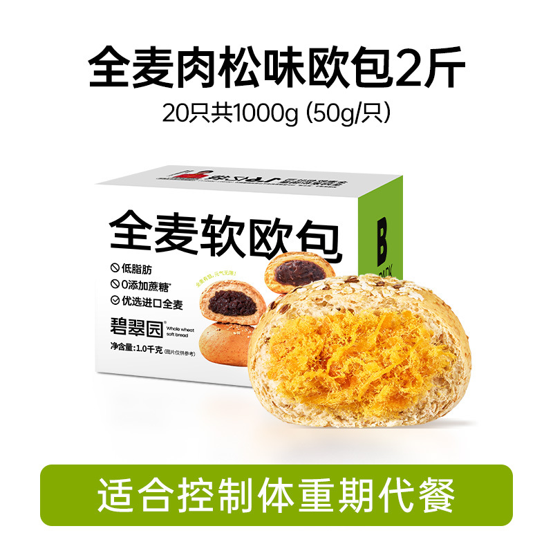 2kg/20개/신맛 출시] 통밀 미트 치실 통밀 유럽식 빵 - 1000g