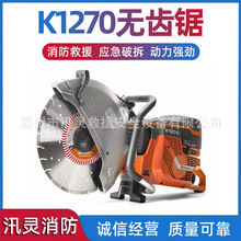 UԮиOHusqvarnaK1270oX䏏ƲAP