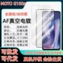 moto摩托罗拉钢化高清玻璃膜
