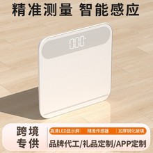 家用体重秤一个起批称重秤充电身高电子秤人体高精准智能电子计称