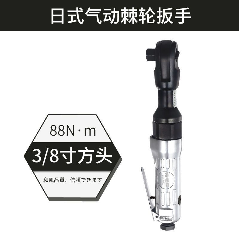 일본식 공압 래칫 렌치(3/8 사각 헤드)