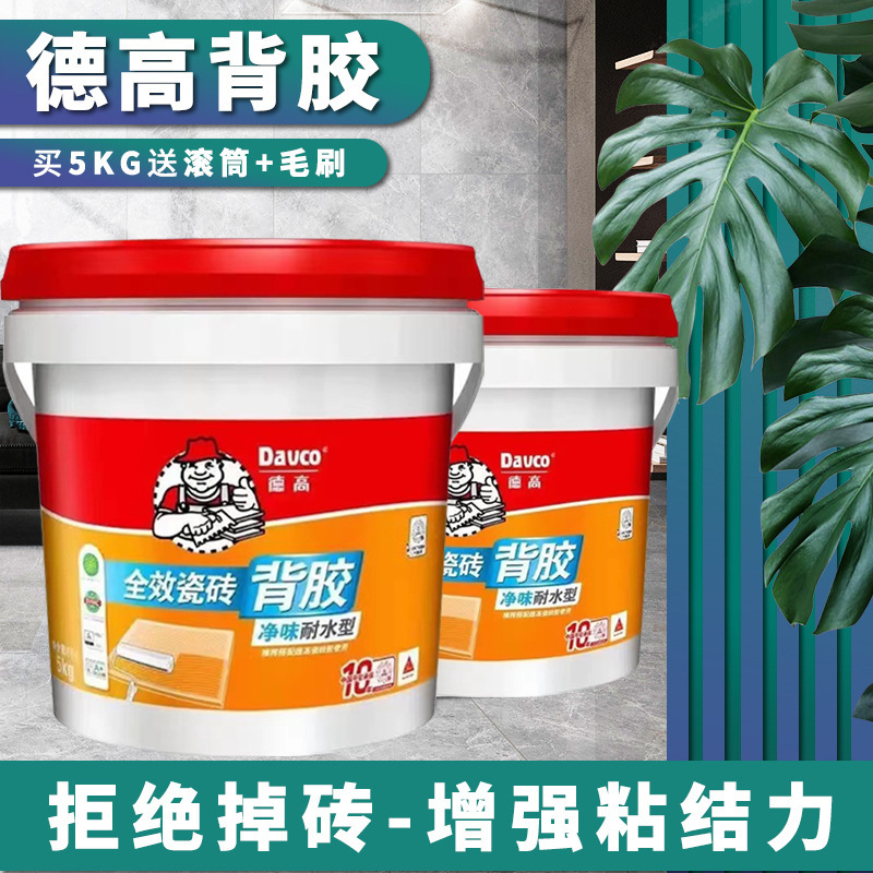 徳高タイルバックゴム単成分ガラス化レンガのバックコーティング床タイルの壁タイルのバック接着剤5kg|undefined