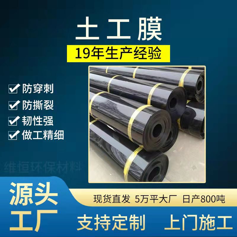 HDPE不浸透膜、魚池の斜面保護用ジオメンブレン、バイオガス池用防水膜、埋立場用新素材HDPEジオメンブレン|undefined