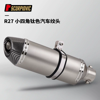 R27 Small Four-Corner Tail Section Universal Exhaust Pipe 450Sr 800Nk Ninja400 Cbr400 Race 550 (Motorcycle exhaust pipe) - r27-small-square-titanium-color-car-pattern-head