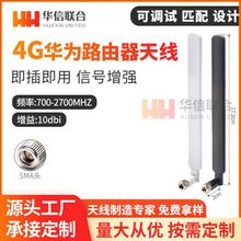 4G扁平船桨天线LTE无线路由WIFI天线适用华为B593 B880 B310 B890