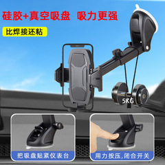 跨境新款車載手機支架吸盤式汽車用品導航手機支架亞馬遜車載支架