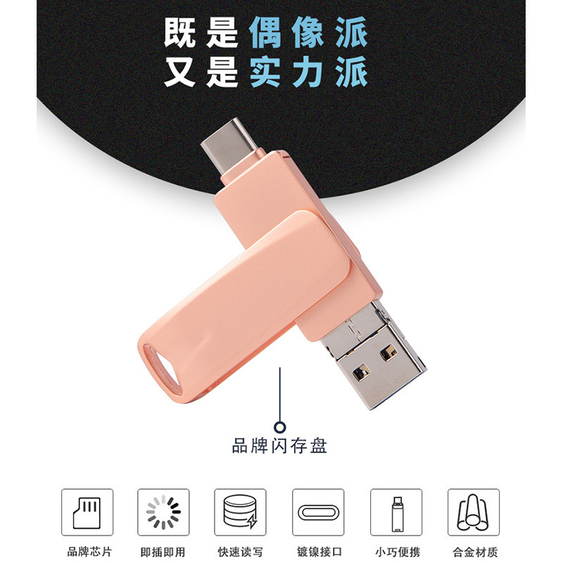Apple コンピュータに適した Type-c 4-in-1 携帯電話 USB フラッシュ ドライブ金属回転 USB フラッシュ ドライブ兼用高速大容量|undefined