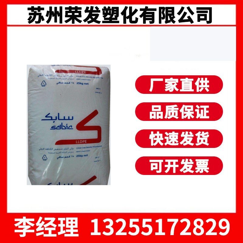 LLDPE/ 沙伯基础219NJ/219ZJ/119ZJ薄膜级系列食品级