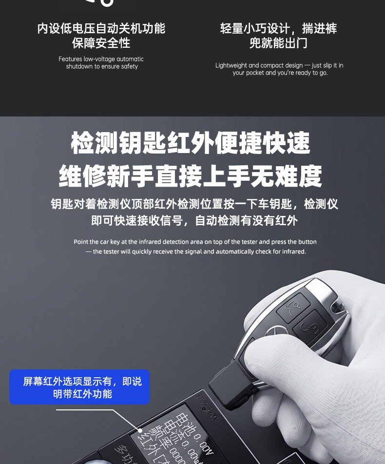 Car Key Remote Control Bluetooth Detector Frequency Infrared Leakage Fault Detection Instrument Diagnostic and Repair Tool