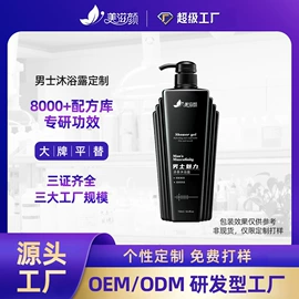 液态精华;洗发水;面霜