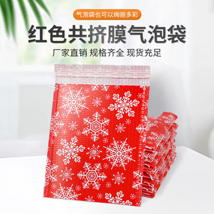 Christmas snowflake Wanyin printing bubble bag thickened express bubble bag with pattern co-extruded film Bubble Bag in stock
