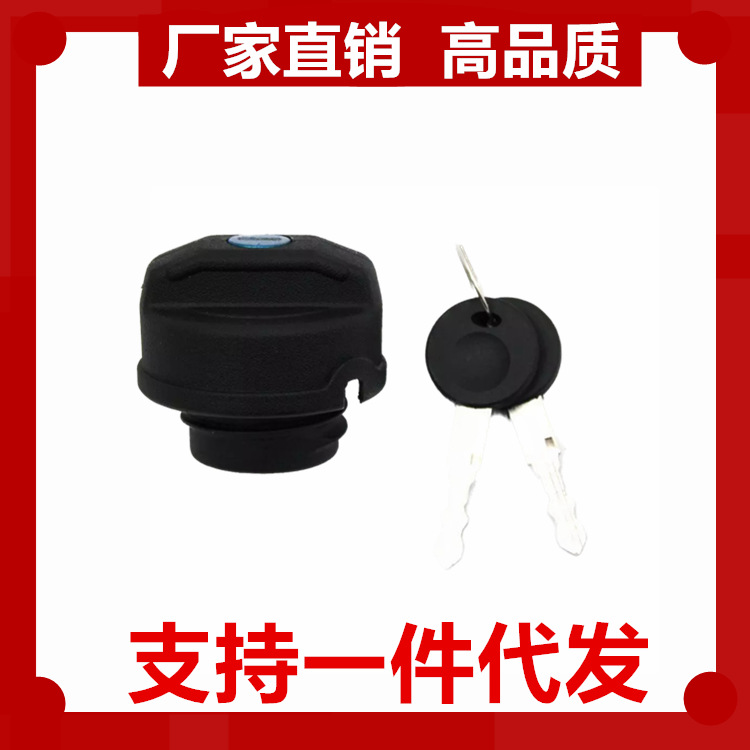 Applicable to Volkswagen Audi fuel tank cap two keys 191201551 447201129 533201551 533