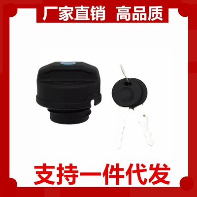 Tank cap fuel tank cap two