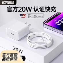 适用苹果充电器原厂 正品快充iPhone手机数据线PD20W充电头3c认证