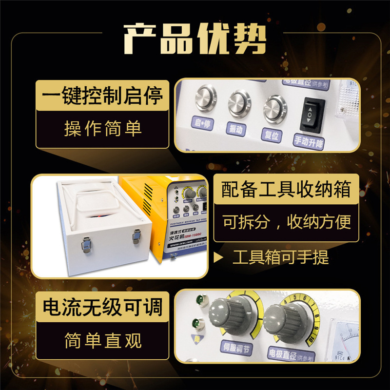 Máquina eléctrica portátil EDM-1500C de la chispa del pulso eléctrico de La perforadora de La Chispa