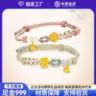 Pure Gold 999 Flower Charm Hetian Jade Bracelet Gold Transfer Beaded Lotus Lotus 5D Hard Gold Birthday Gift