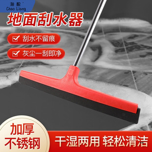 大号地刮地面刮水器推水刮卫生间酒店宾馆保洁扫水扫头发魔术新品-阿里巴巴