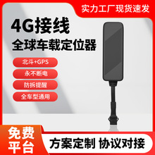 gps汽车接线实时定位器追踪仪免充电长待机电动摩托车跟踪防盗器