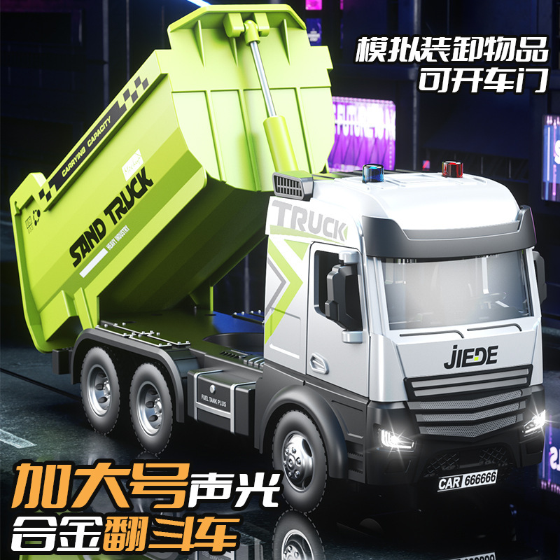 Children's Large Alloy Toy Construction Vehicle Set Multi-Functional Spray Alloy Construction Container Truck Engineering Model Vehicle