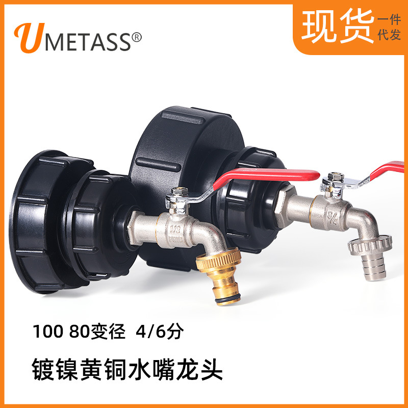 Conector de barril de tonelada IBC transfronterizo 1000 L barril químico S100 * 8 a 60 grifo de latón S80 a 60 grifo