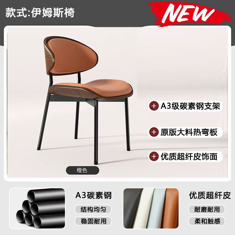 Sillas de lujo ligeras italianas sillas de oficina de diseño minimalistas sillas de café tablero curvo sillas de madera maciza sillas de comedor de acero al carbono
