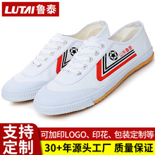 鲁泰定制少林魂运动鞋太极鞋小田径运动鞋轻便柔软帆布鞋跑步鞋