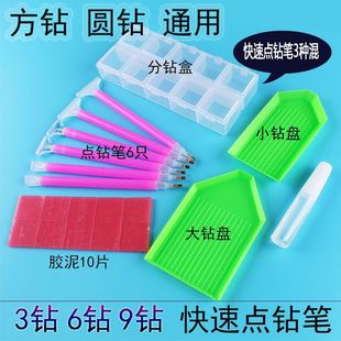 Painting Dot Drill Mud Tool Set New Cross Stitch Glue Mud Sticky Drill Mud Multi-Purpose Double-Ended Quick Dot Drill Pen