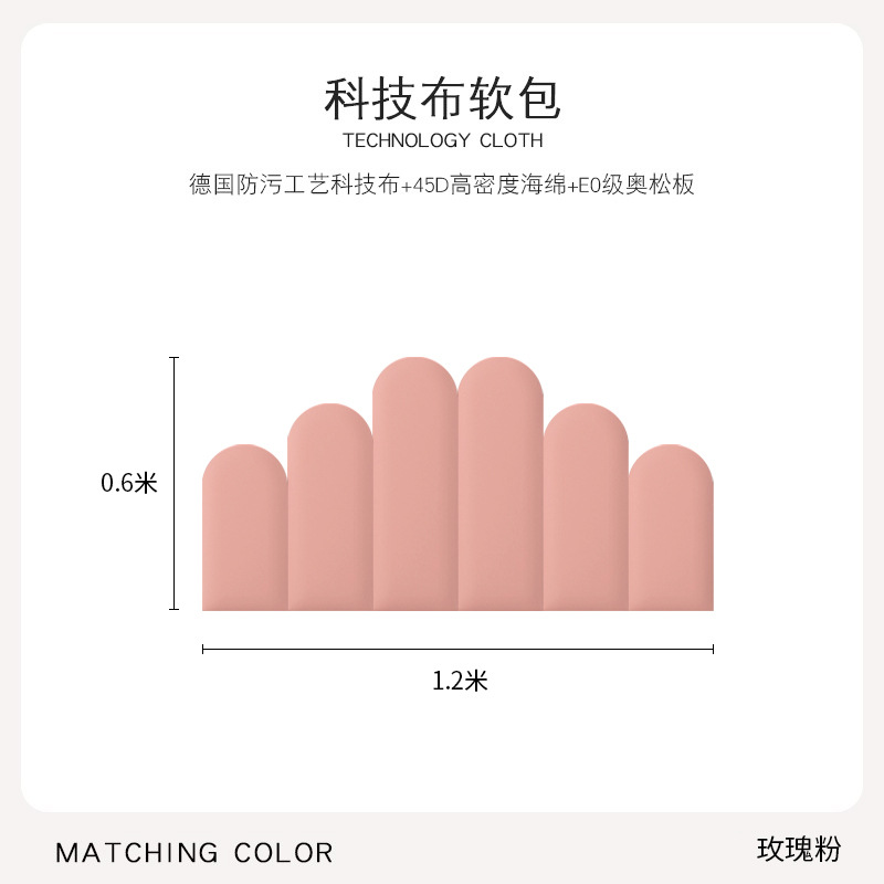 [Poudre de rose] 1,2 mètre de large * 0,6 mètre de haut / Normes