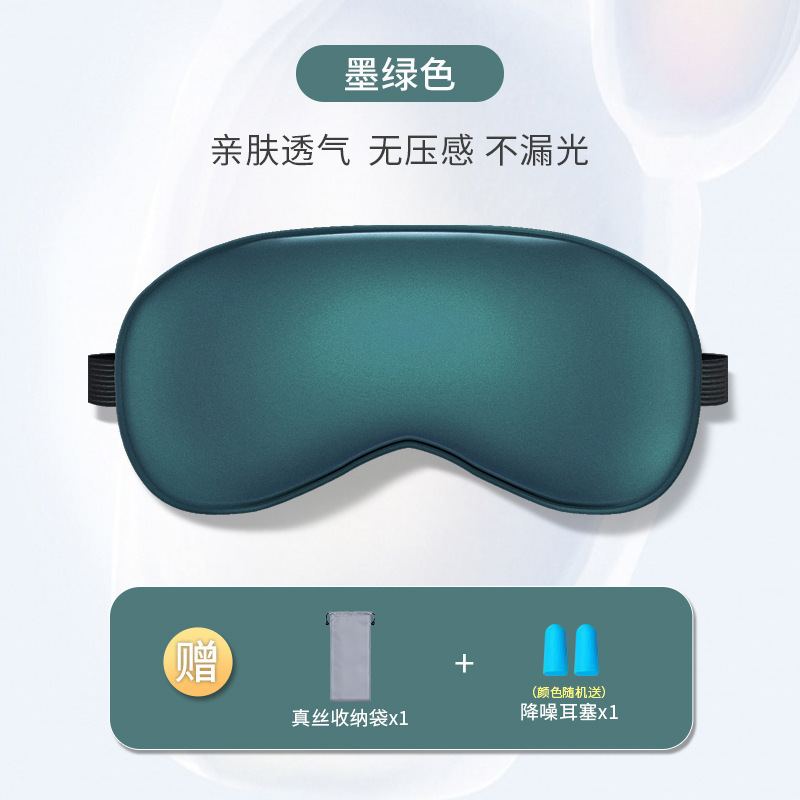 両面シミュレーション糸アイマスク遮光目を圧迫しない睡眠アイマスク氷敷目の疲れを緩和するアイマスク卸売り|undefined
