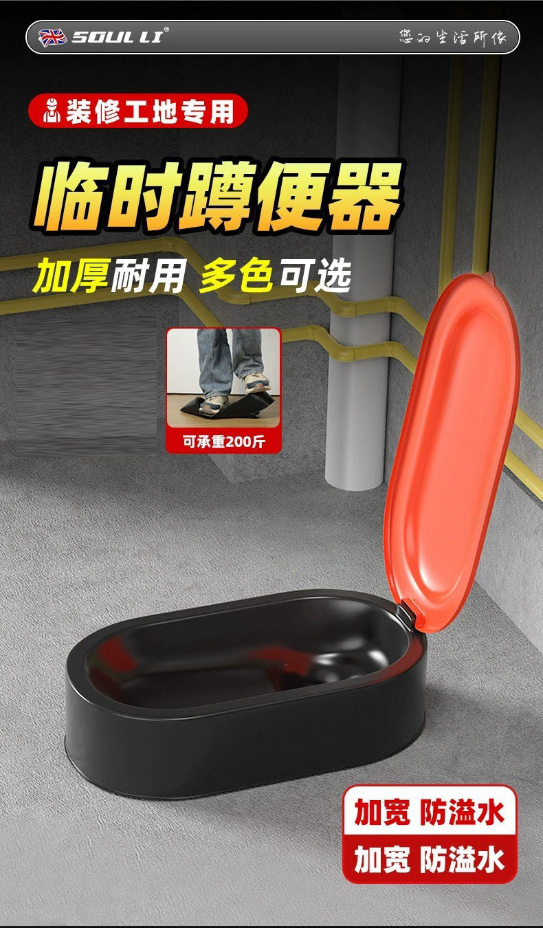【 New User 0.01 Special Offer 】 Disposable plastic renovation toilet, temporary and simple construction site squat toilet details Picture