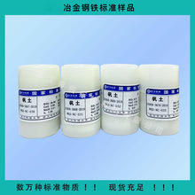 GSB08-3670-2019(Wkd-nc-033) ������׼��Ʒ 50g ��֤�� ��ʯ����