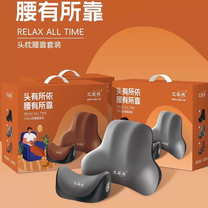 Effie Bear Car Headrest Lumbar Support Shoulder Pillow Neck Pillow Set Office Lumbar Support Set Business Gift Wholesale