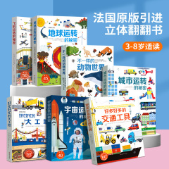 本物のたくさんの乗り物 3D 立体児童書啓発絵本赤ちゃん早期教育本子供のギフト
