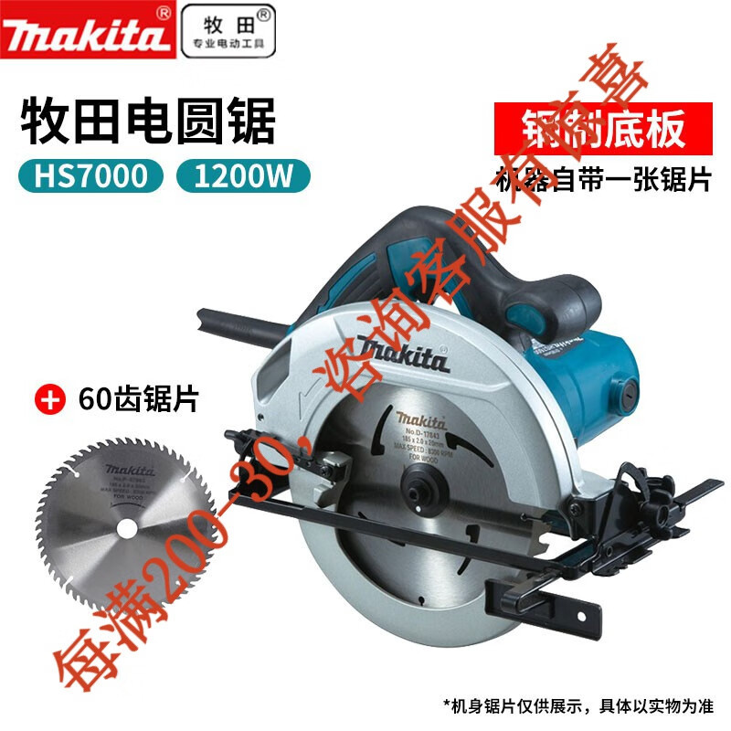 Makita Makita Sierra circular para carpintería Máquina cortadora portátil Sierra eléctrica de 7 pulgadas Sierra circular Herramienta eléctrica Sierra circular para carpintería HS7