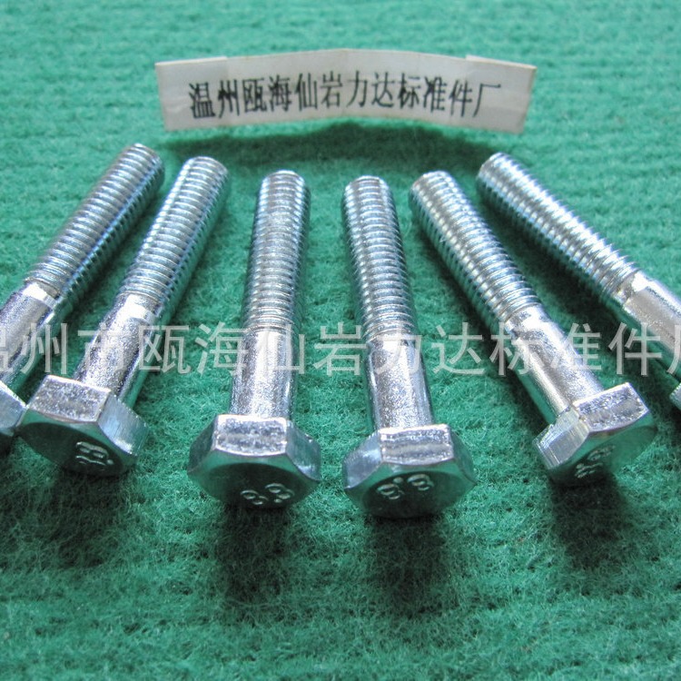 生产各种规格半牙,全牙六角切边螺丝 DIN933 组合螺丝