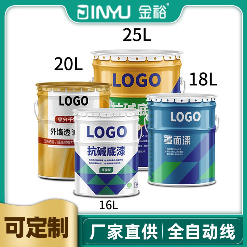 厂家批发抱箍乳胶漆包装空铁皮桶  镀锌化工桶油漆桶马口铁涂料桶