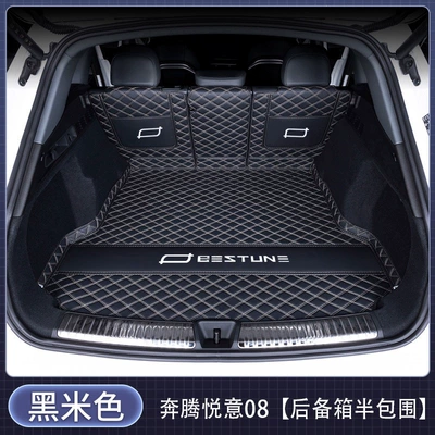 Trunk Mat – wear-resistant - semi-enclosed-black-and-beige-exquisite-car-emblem-default-item